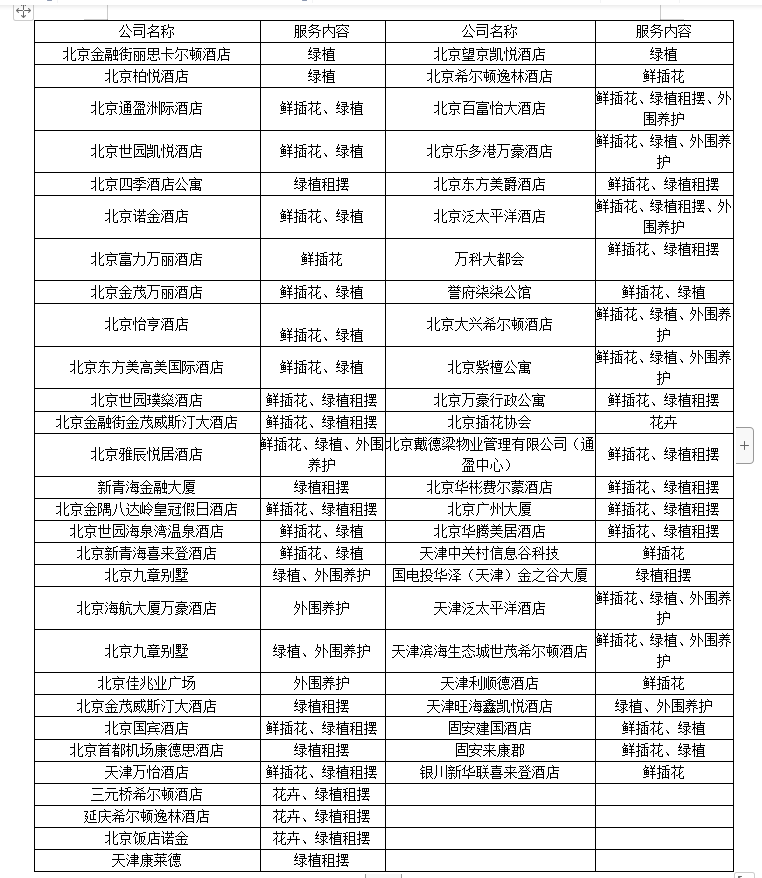 微信图片_20211215161119.png